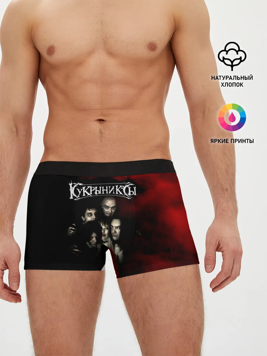 Мужские трусы боксеры / Группа Кукрыниксы