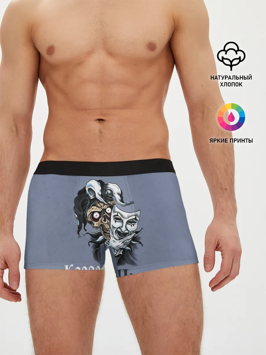 Мужские трусы боксеры / Череп с маской КиШ