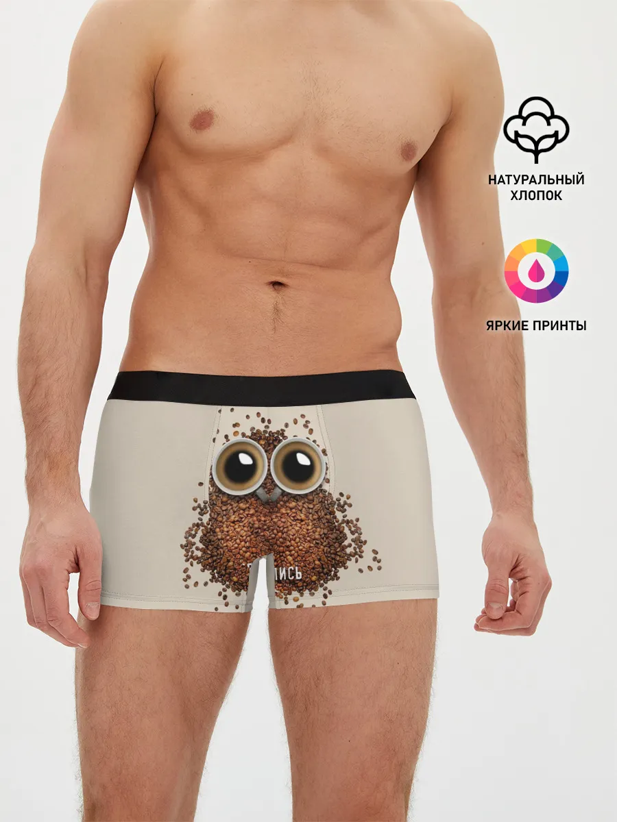 Мужские трусы боксеры / Проспись