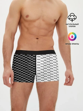 Мужские трусы боксеры / YES | NO