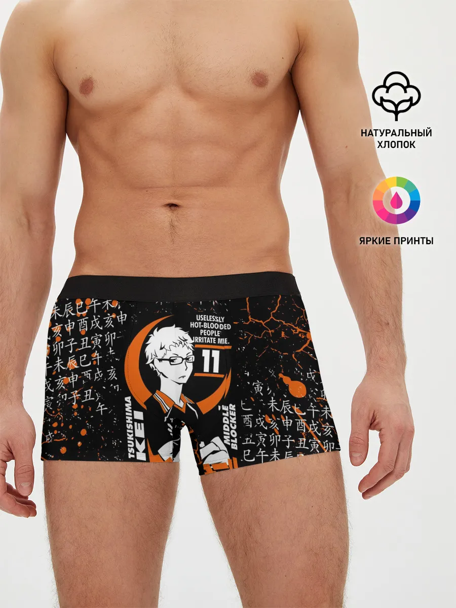 Мужские трусы боксеры / TSUKISHIMA KEI / КЕЙ ЦУКИШИМА