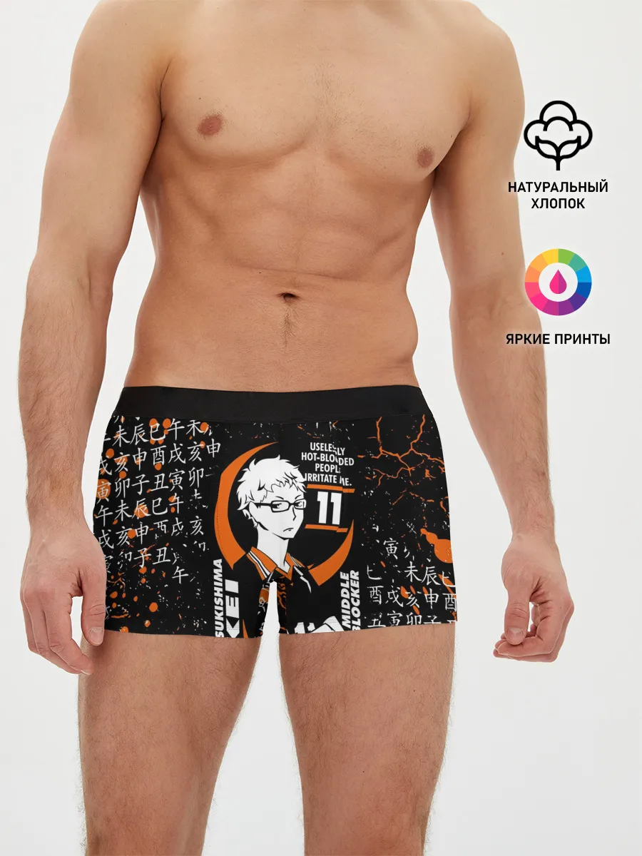 Мужские трусы боксеры / TSUKISHIMA KEI / КЕЙ ЦУКИШИМА