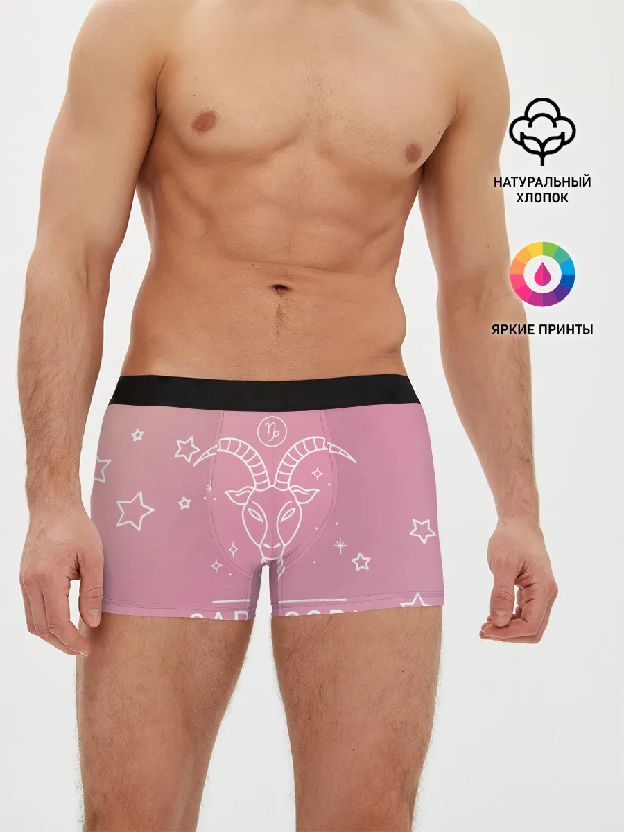 Мужские трусы боксеры / Знак Козерог