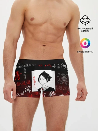 Мужские трусы боксеры / РИНТАРО СУНА / SUNA RINTARO