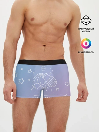 Мужские трусы боксеры / Знак Водолей