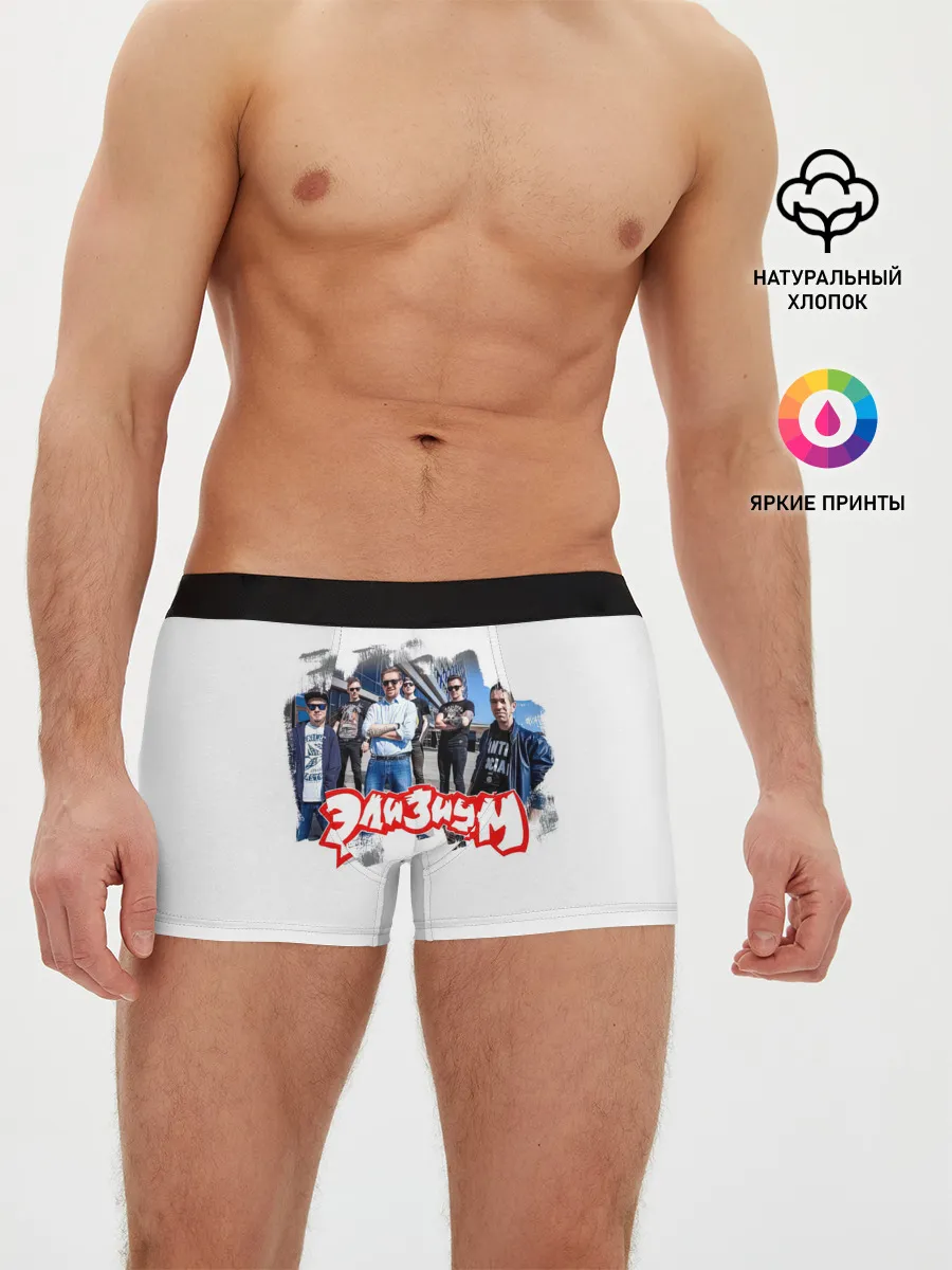 Мужские трусы боксеры / Элизиум группа
