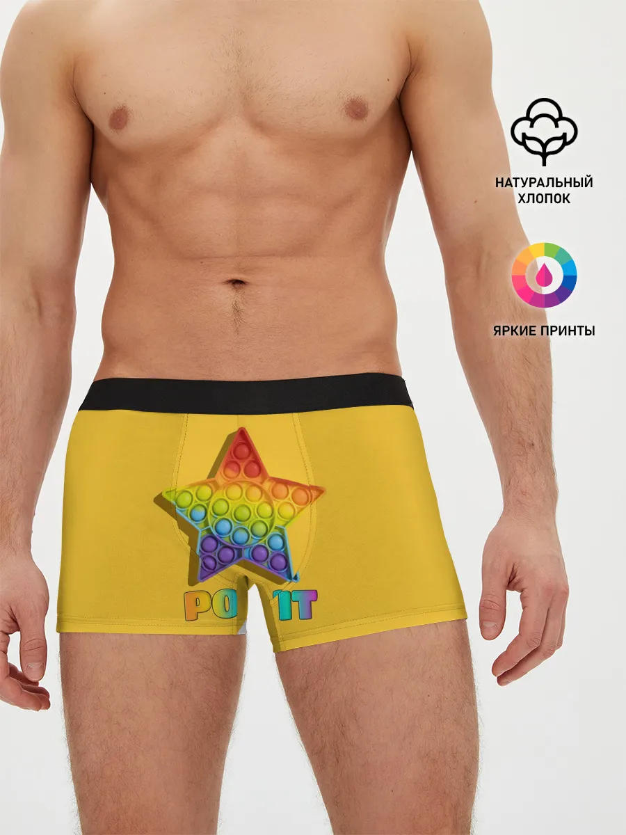 Мужские трусы боксеры / POP IT STAR | ПОП ИТ ЗВЕЗДА