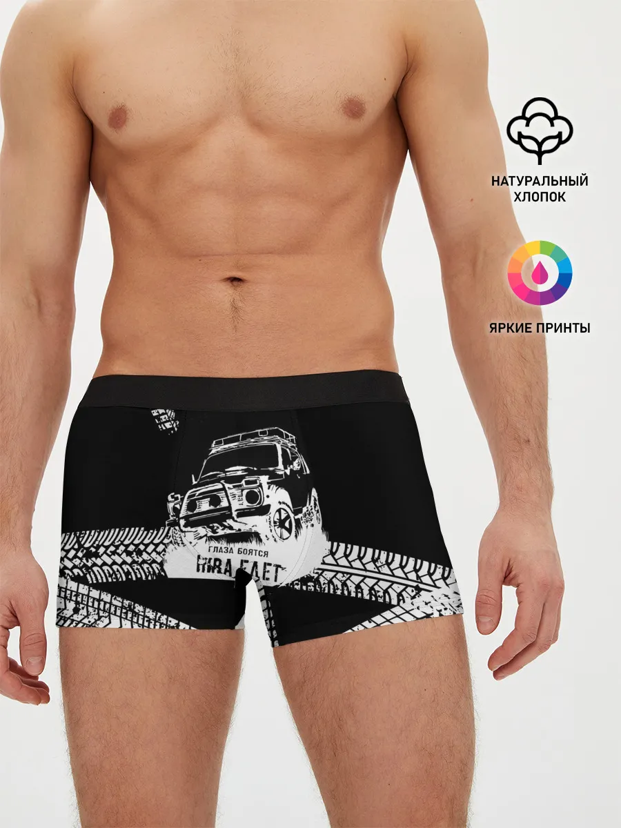 Мужские трусы боксеры / НИВА 4x4