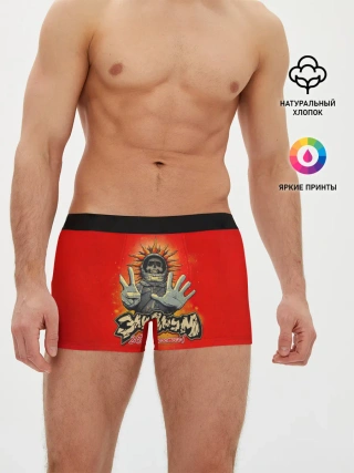 Мужские трусы боксеры / Элизиум 25 лет в космосе!