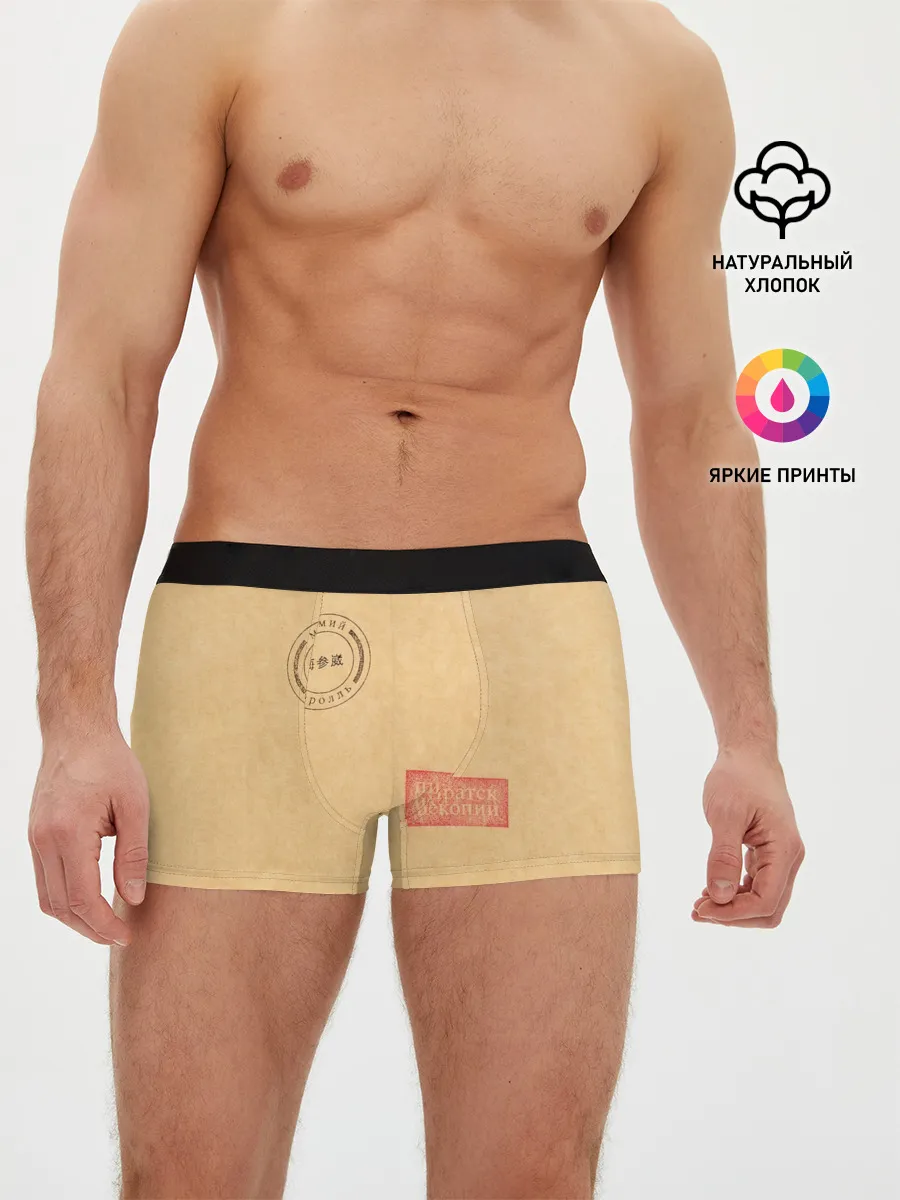 Мужские трусы боксеры / Мумий Тролль — Пиратские копии