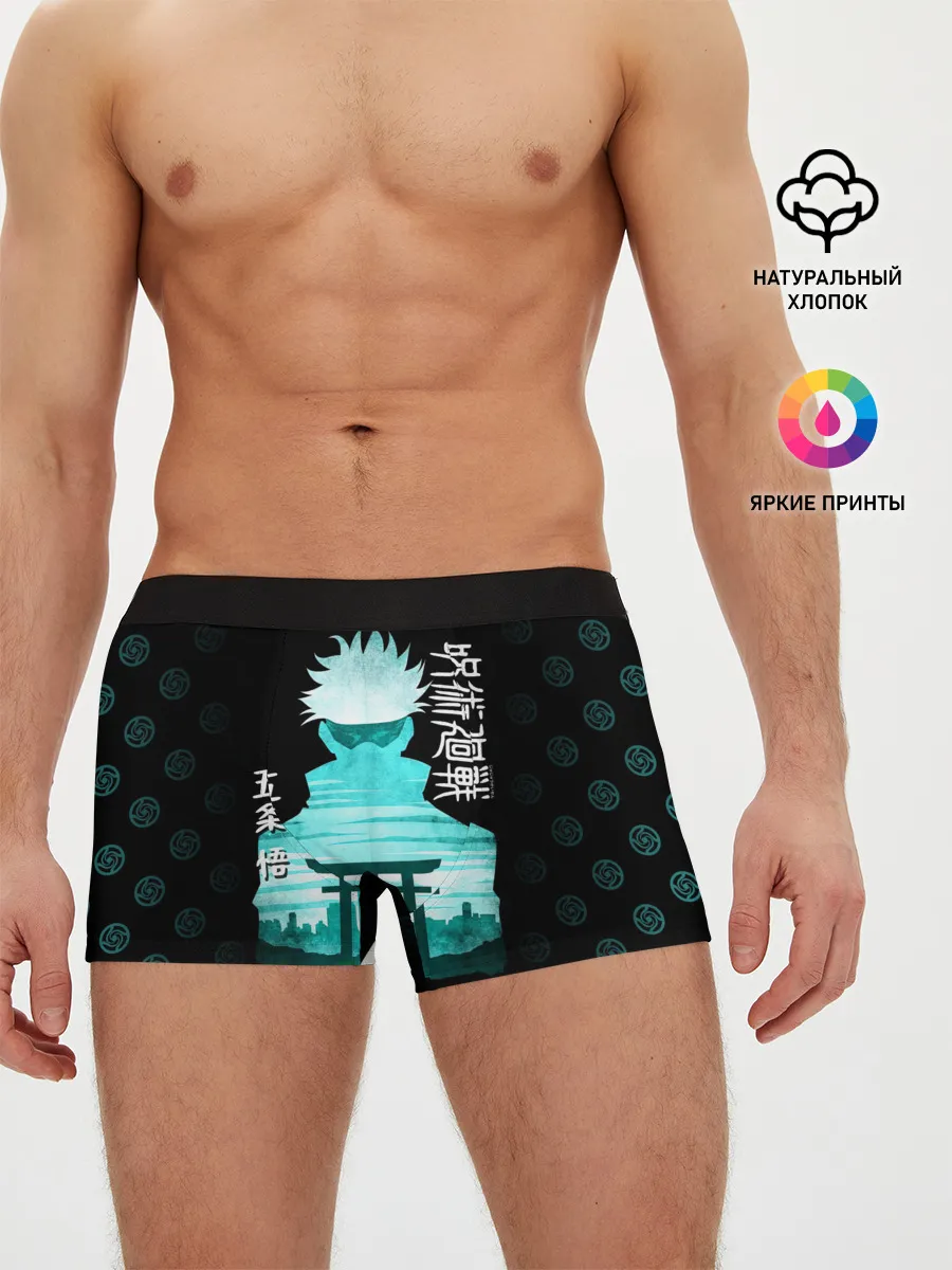 Мужские трусы боксеры / Годжо Сатору Магическая битва