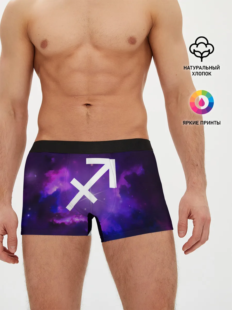 Мужские трусы боксеры / Стрелец / Sagittarius