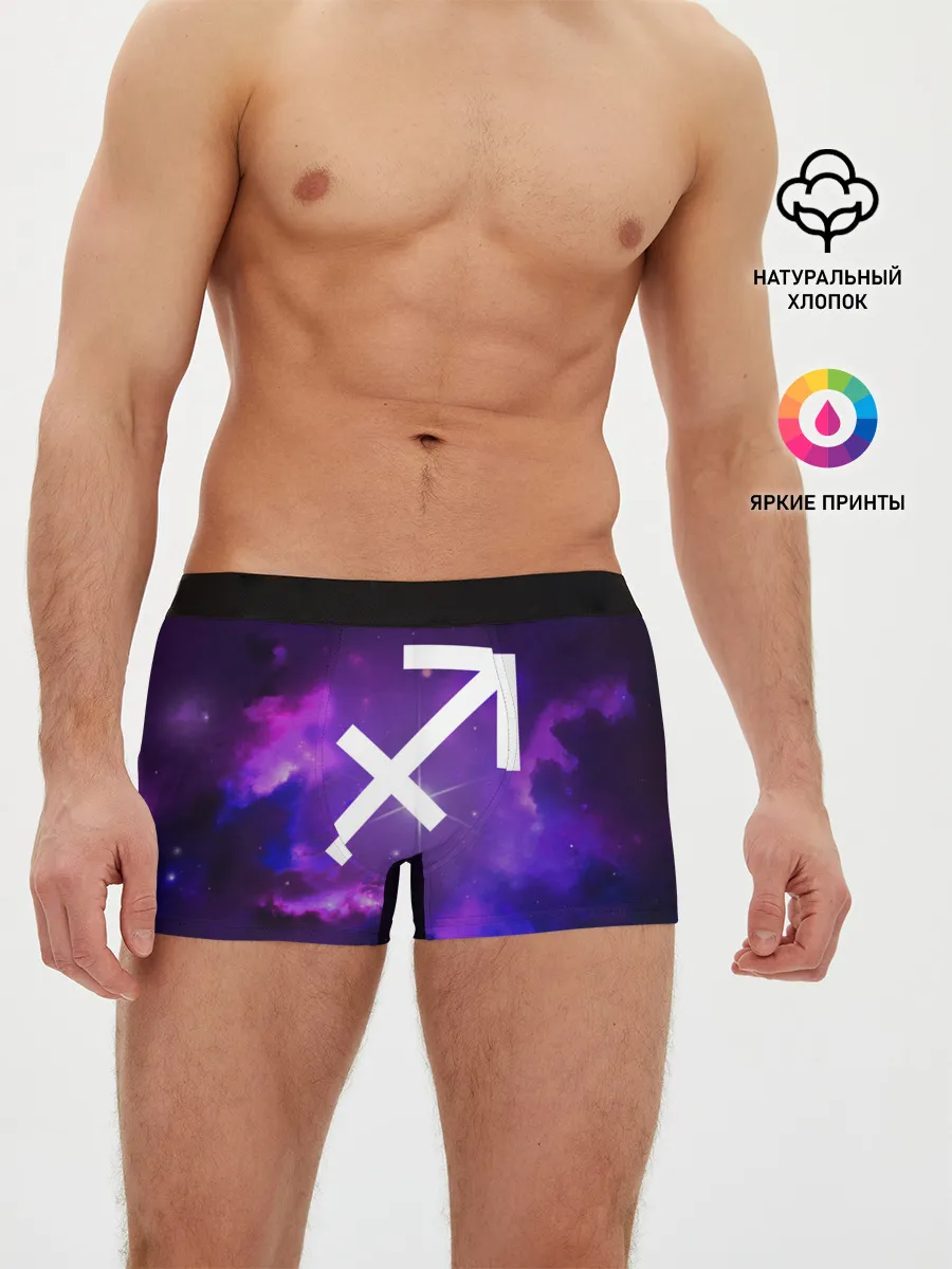 Мужские трусы боксеры / Стрелец / Sagittarius