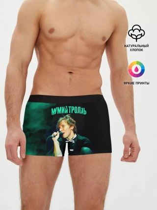 Мужские трусы боксеры / Илья Лагутенко - Мумий Тролль