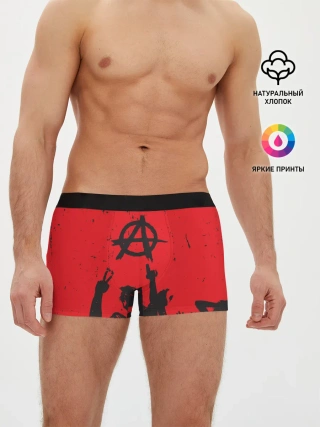 Мужские трусы боксеры / АНАРХИЯ | СВОБОДА