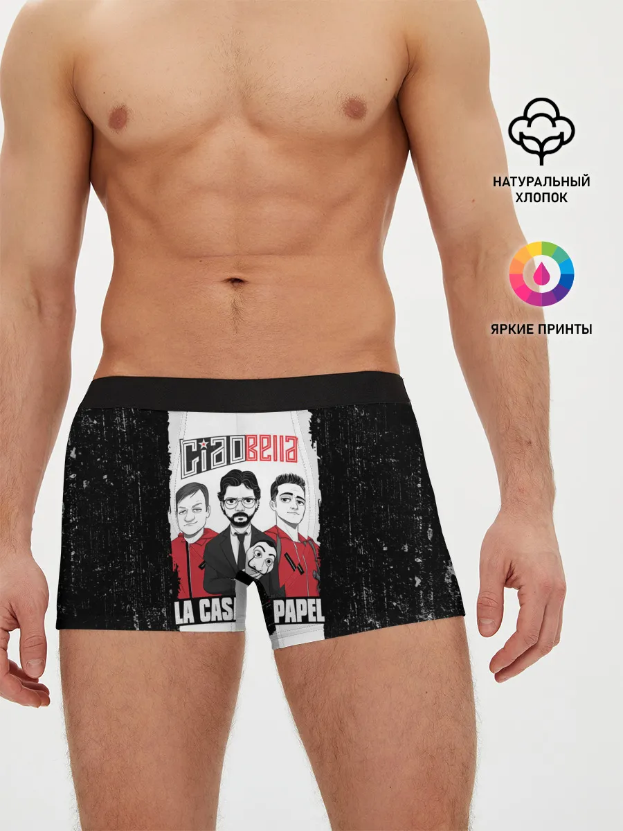 Мужские трусы боксеры / Палермо | Професор | Денвер | Бумажный дом