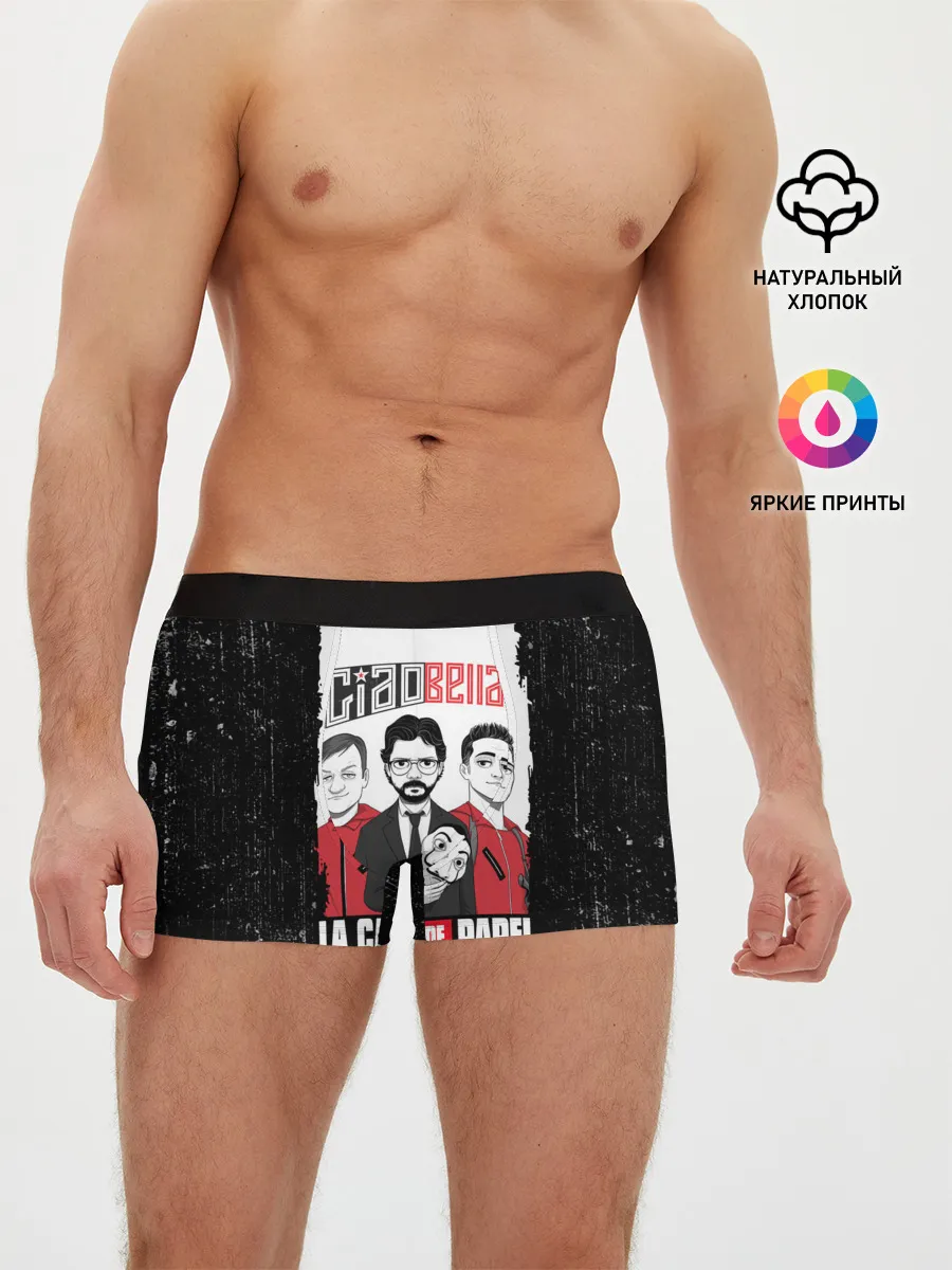 Мужские трусы боксеры / Палермо | Професор | Денвер | Бумажный дом