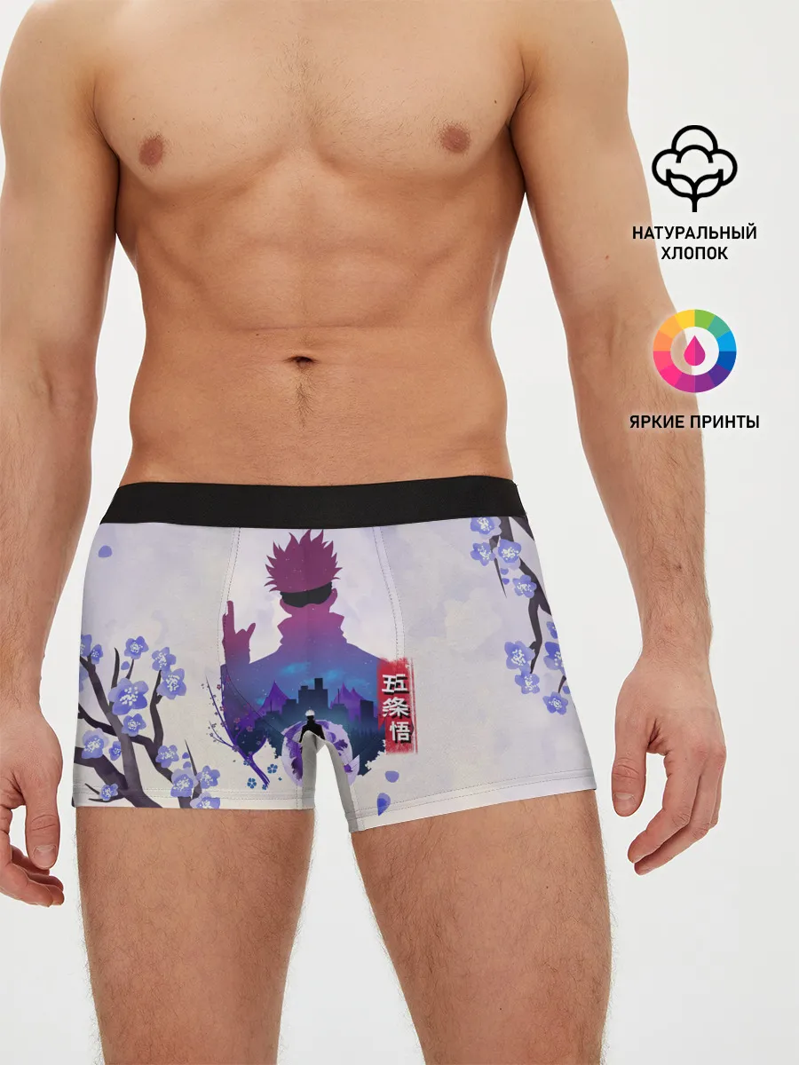 Мужские трусы боксеры / Годжо Сатору Магическая битва