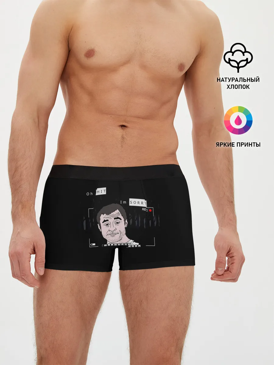 Мужские трусы боксеры / Oh Shit, Im Sorry|MmMmMmMmmmmm