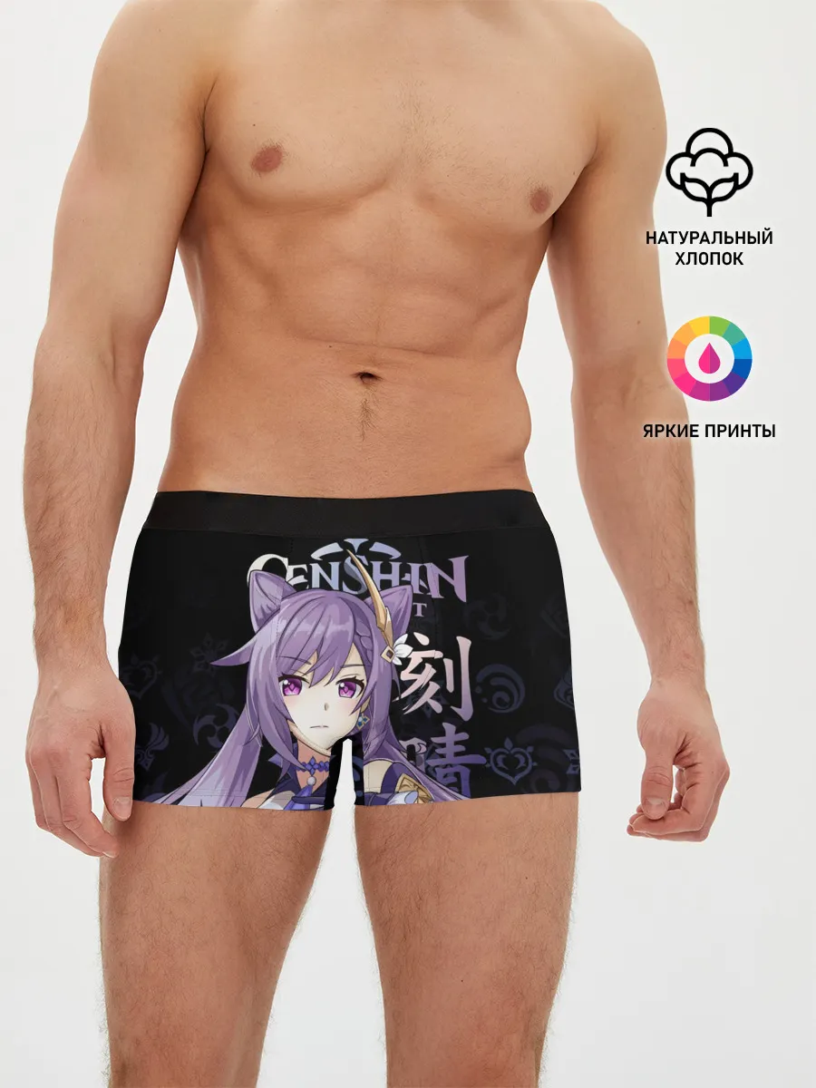 Мужские трусы боксеры / Кэ Цин, Genshin Impact