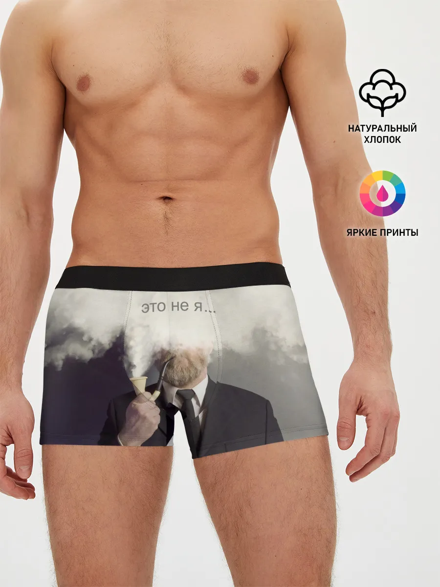 Мужские трусы боксеры / Это не я ...