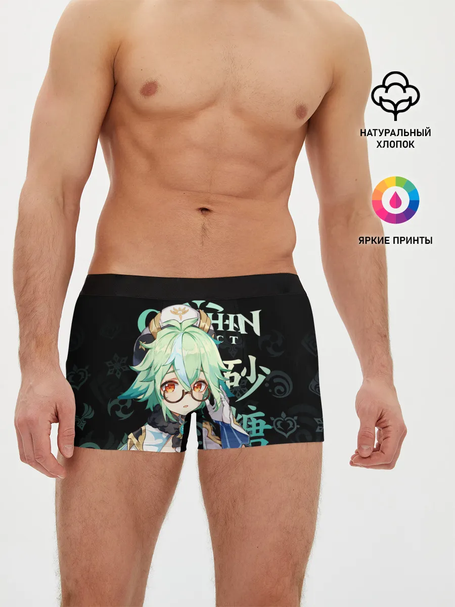 Мужские трусы боксеры / Сахароза / Genshin Impact