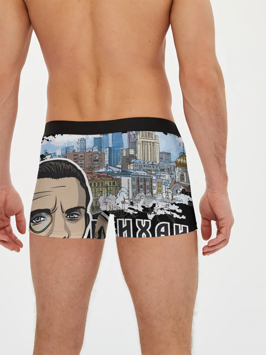 Мужские трусы боксеры / Булгаков. Высокие мысли