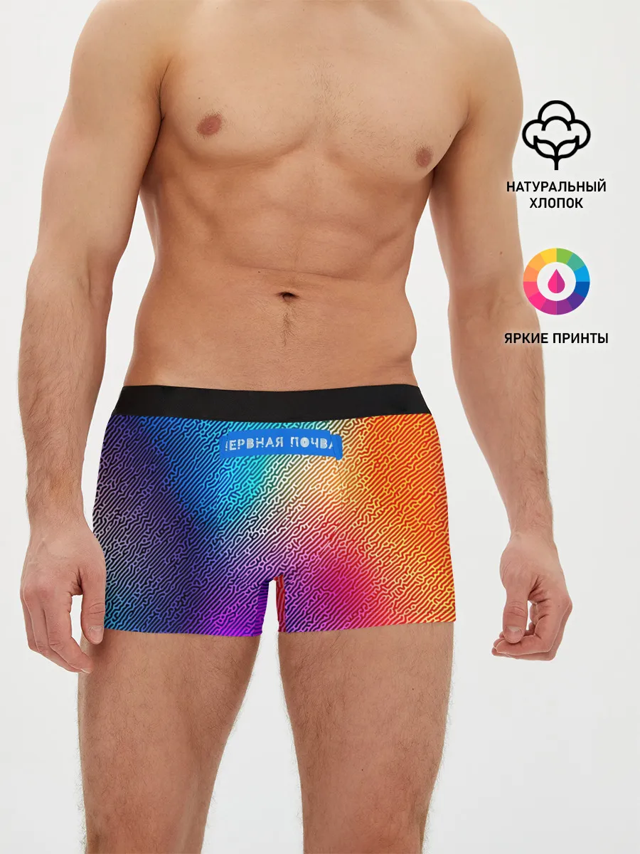 Мужские трусы боксеры / Нервная почва