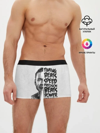 Мужские трусы боксеры / Timing beats speed precision beats power