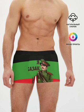 Мужские трусы боксеры / Терский Казак на фоне Флага