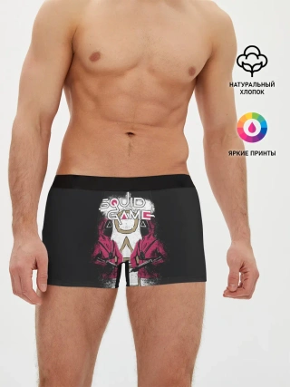 Мужские трусы боксеры / Игра Кальмара началась!