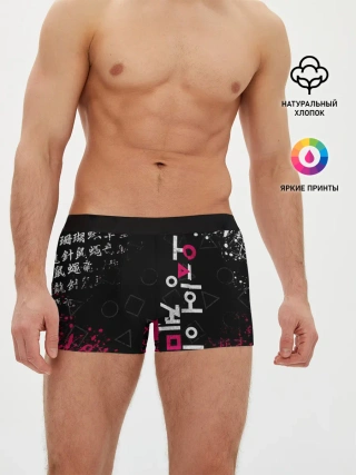 Мужские трусы боксеры / ИГРА В КАЛЬМАРА БРЫЗГИ КРАСОК / ИЕРОГЛИФЫ