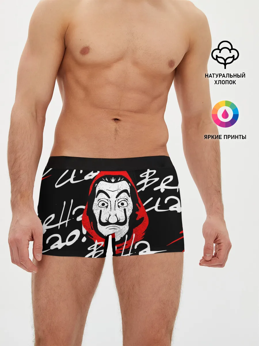 Мужские трусы боксеры / Бумажный дом, Белла чао