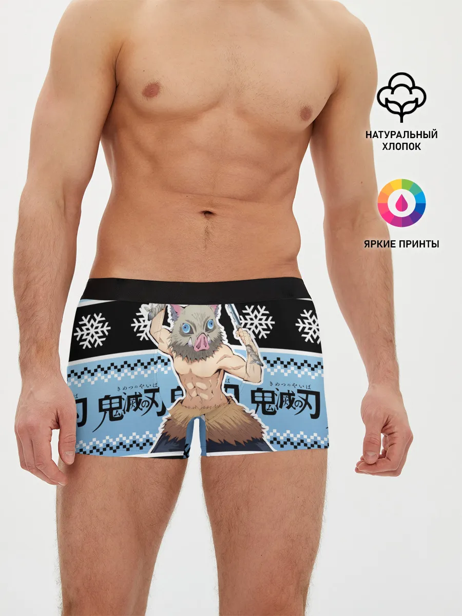 Мужские трусы боксеры / ИНОСКЕ ХАШИБИРА