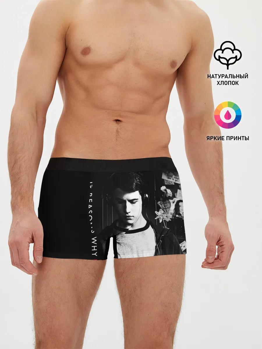 Мужские трусы боксеры / Клэй Дженсен - 13 причин почему