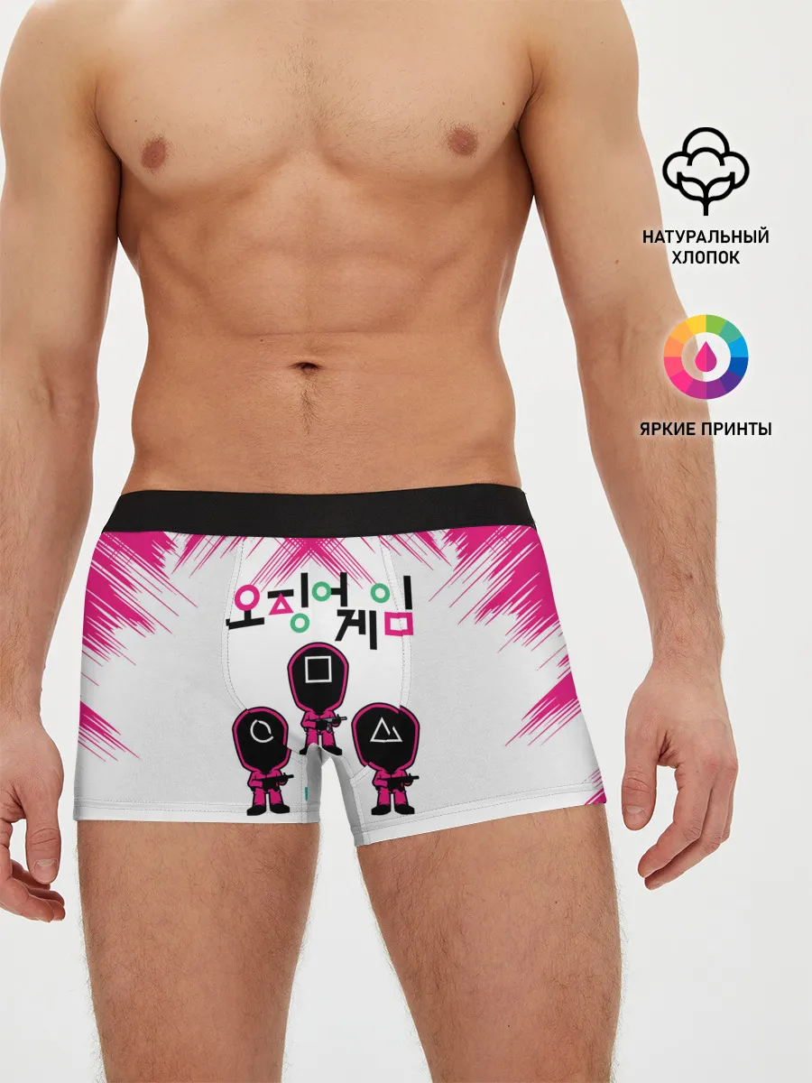 Мужские трусы боксеры / Игра в кальмара | Люди в масках 456,