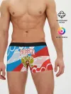 Мужские трусы боксеры / Россия! Герб
