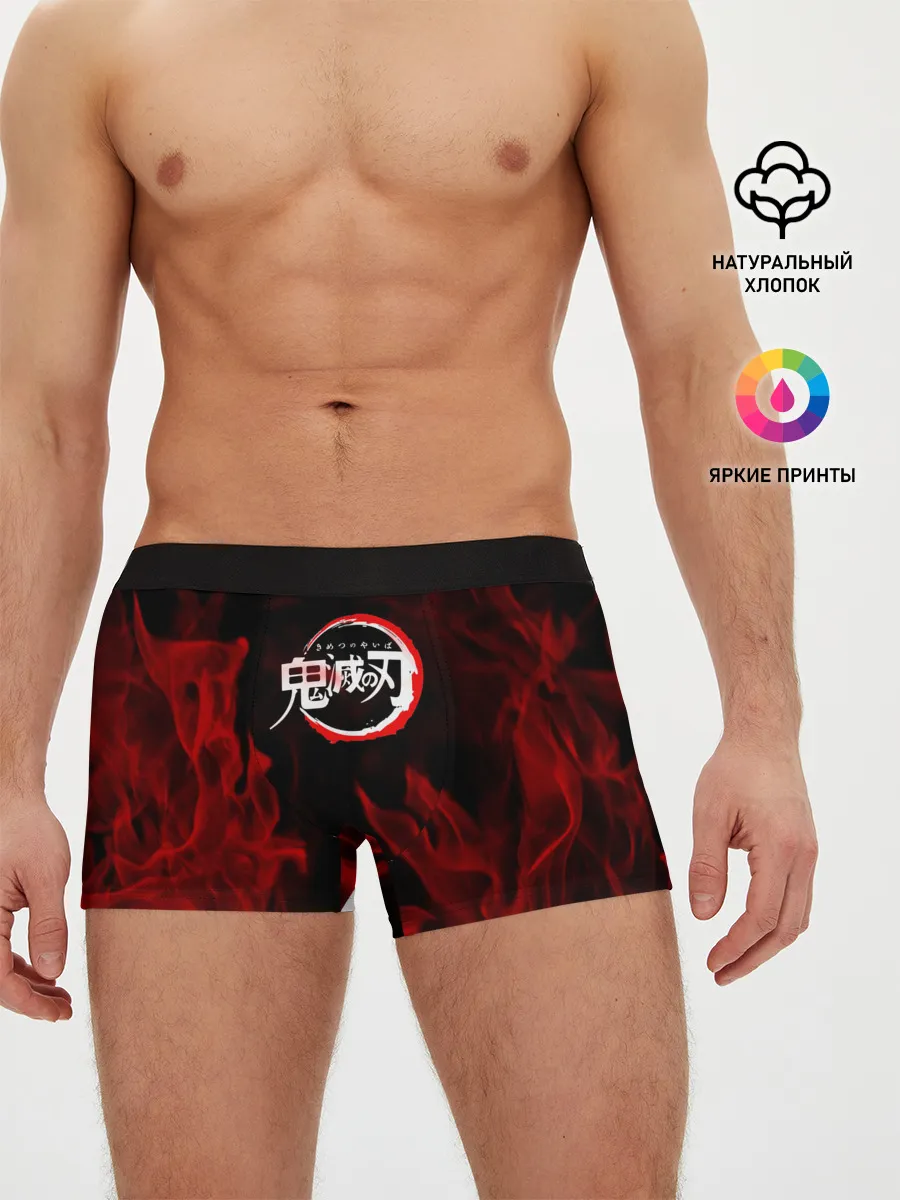 Мужские трусы боксеры / Клинок рассекающий демонов пламя.