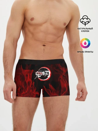 Мужские трусы боксеры / Клинок рассекающий демонов пламя.