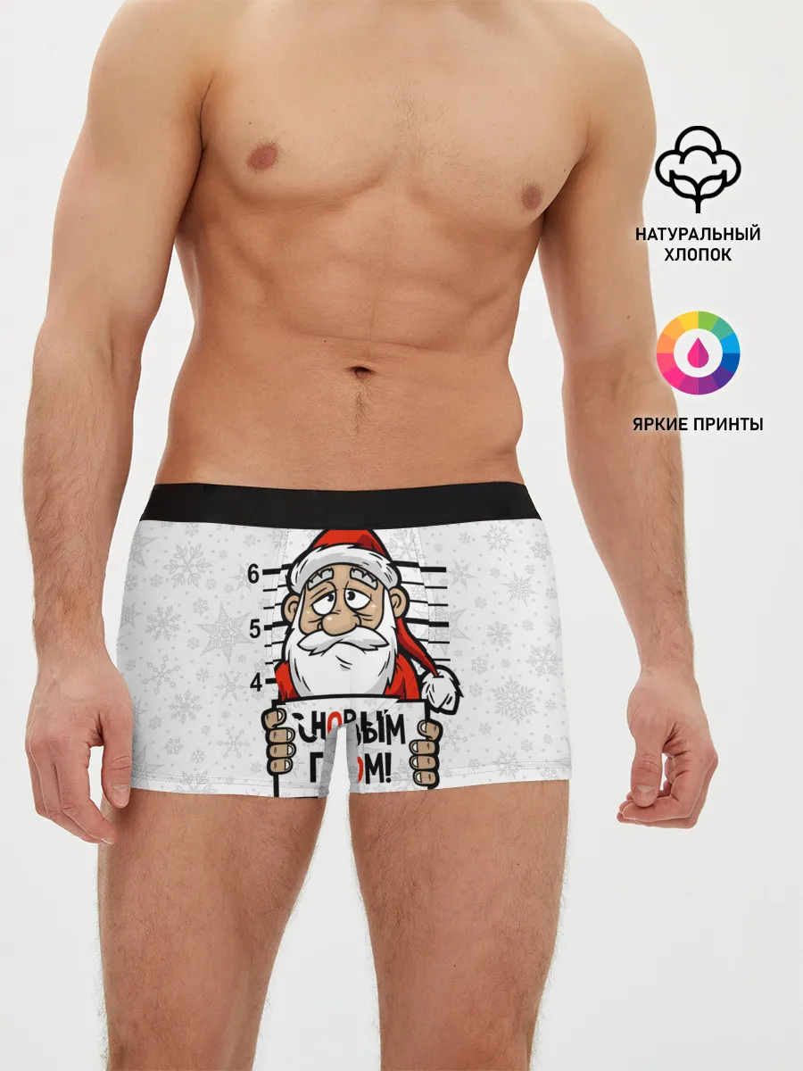 Мужские трусы боксеры / С Новым годом! в заключении