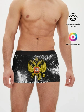 Мужские трусы боксеры / Russia