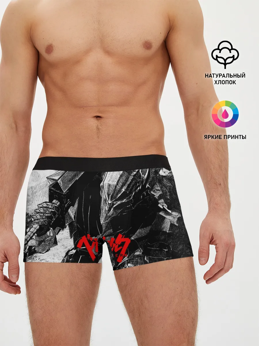 Мужские трусы боксеры / BERSERK Ч/Б | БЕРСЕРК