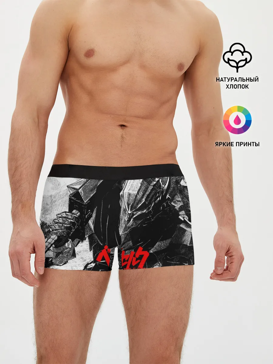 Мужские трусы боксеры / BERSERK Ч/Б | БЕРСЕРК
