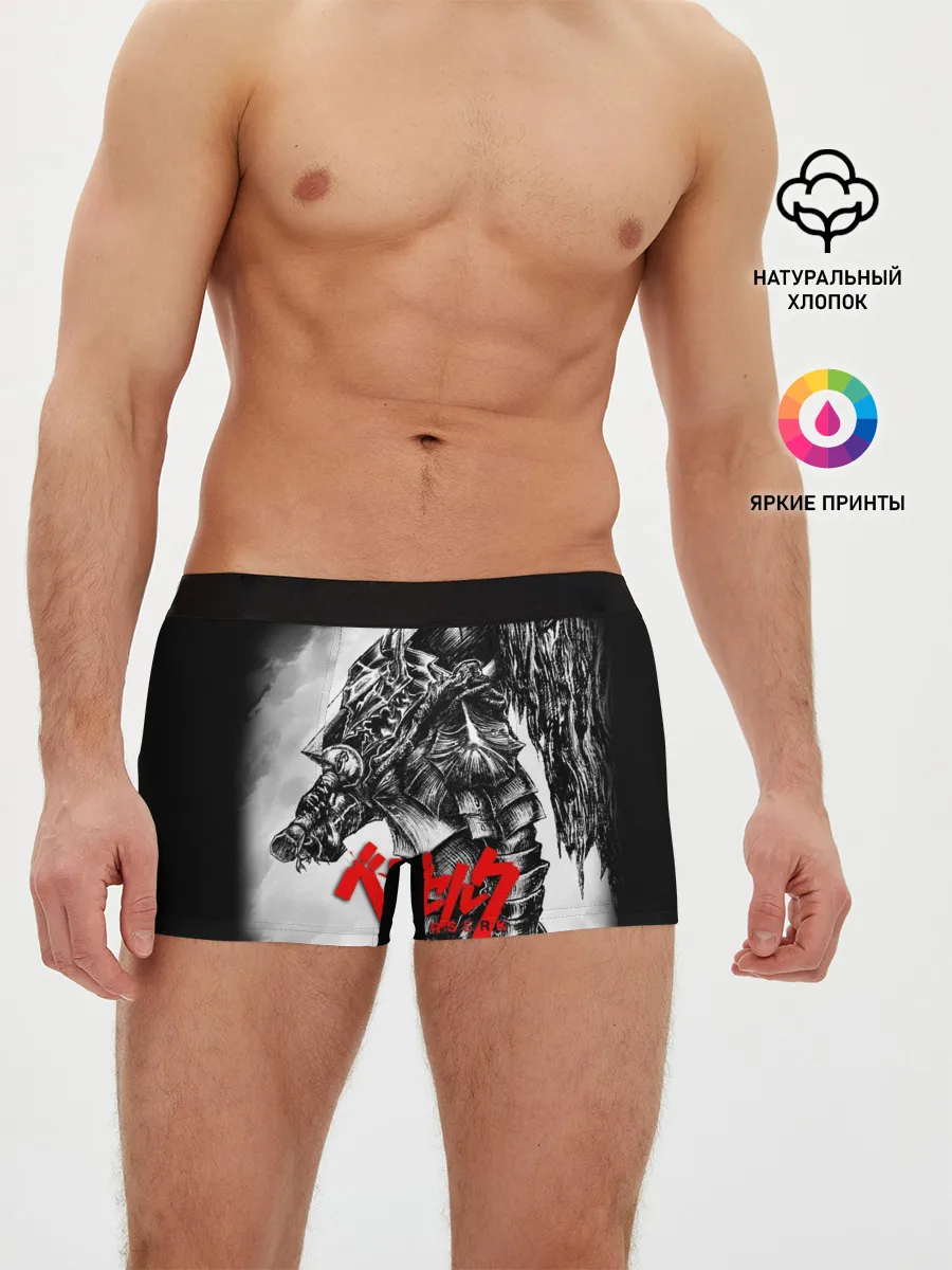 Мужские трусы боксеры / BERSERK ANIME | БЕРСЕРК