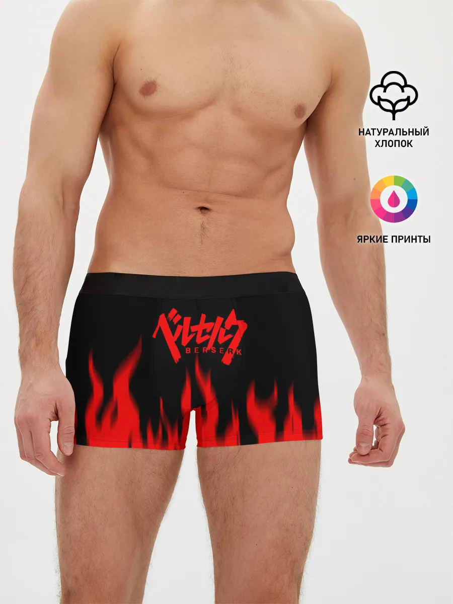 Мужские трусы боксеры / Берсерк огонь.