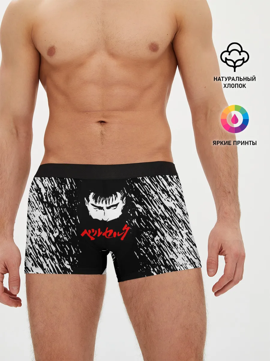 Мужские трусы боксеры / Берсерк серьезный взгляд.