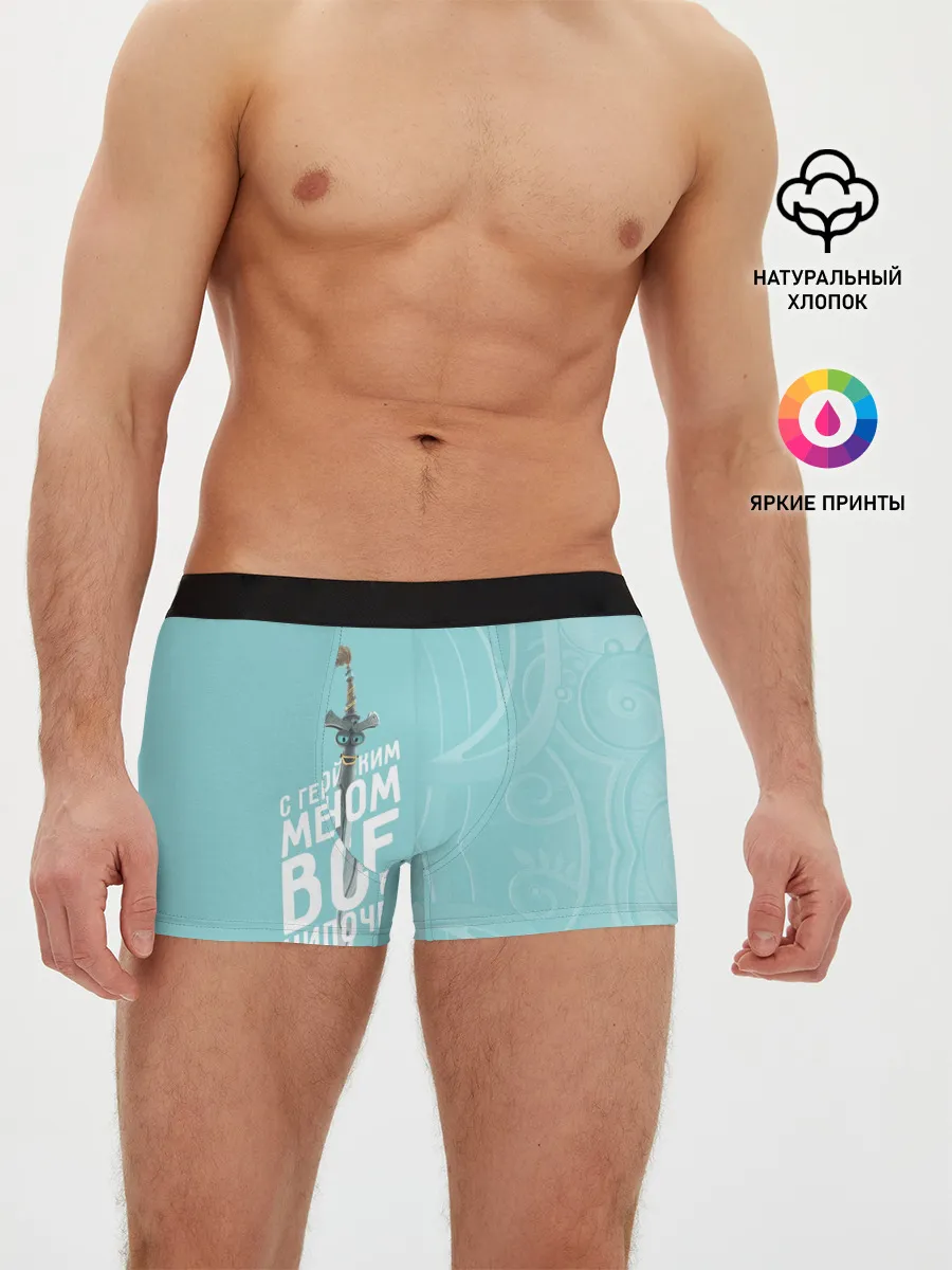 Мужские трусы боксеры / С геройским мечом