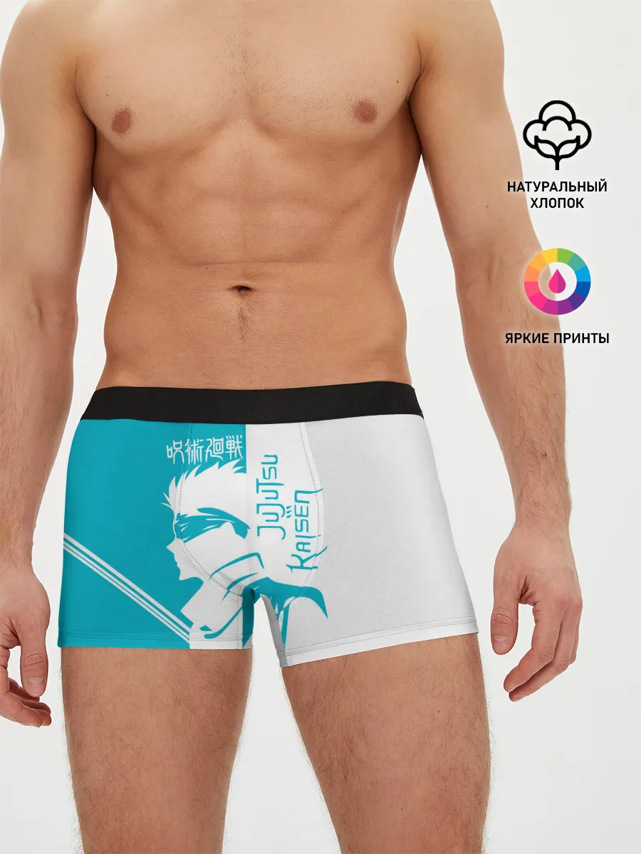 Мужские трусы боксеры / Годжо Сатору бирюзовый Магическая битва