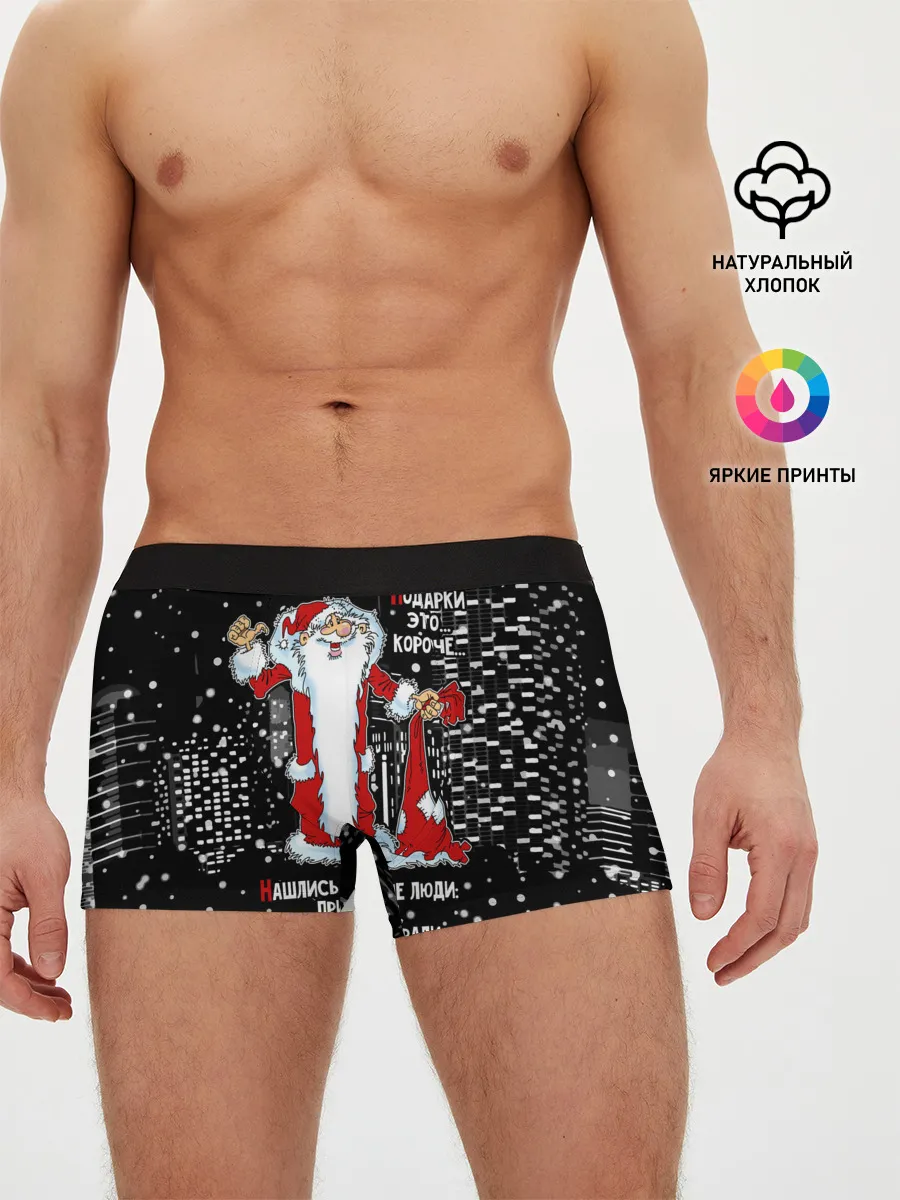 Мужские трусы боксеры / Нашлись добрые люди...