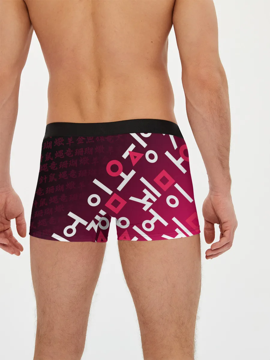 Мужские трусы боксеры / ИГРА В КАЛЬМАРА, ИЕРОГЛИФЫ ЛОГО